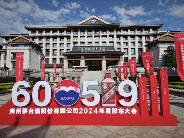 万德策略 张德芹上任第二年，茅台股东会不喝飞天了，私募大佬林园：认为茅台是好东西的这股气不能断