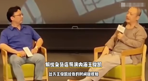 德宏信投 王俊凯被昔日合作导演内涵，称其表演沟通不足，网友质问：八年前你可不是这样说的！