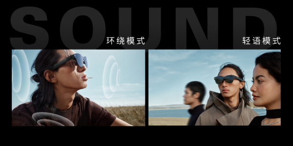 诚信双盈配资 一键2D视频转3D，雷鸟新品AR眼镜打败工业级大屏